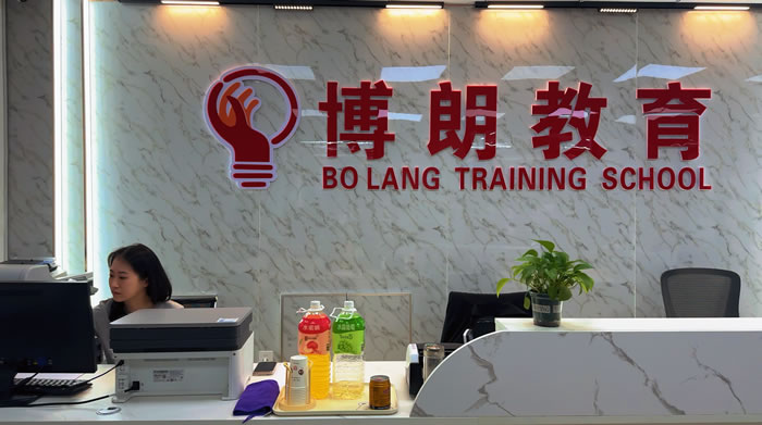 沈阳博朗教育初中全科辅导班-1对1辅导/一对多辅导/小班