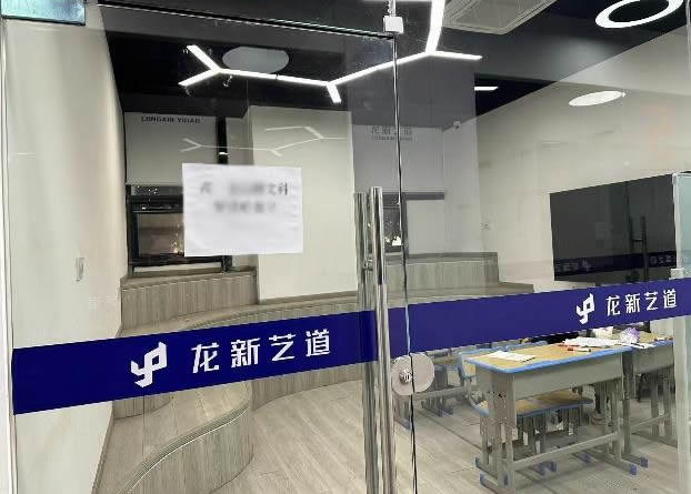 成都龙新教育高三高考复读班