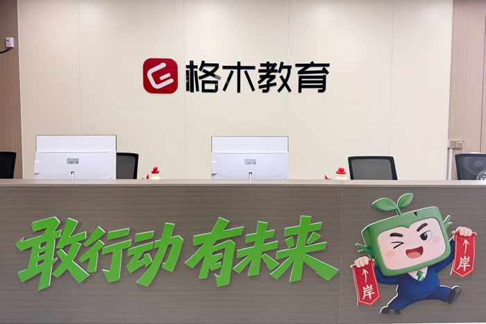长沙格木教育