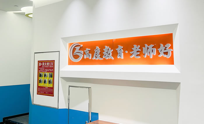 厦门高度教育