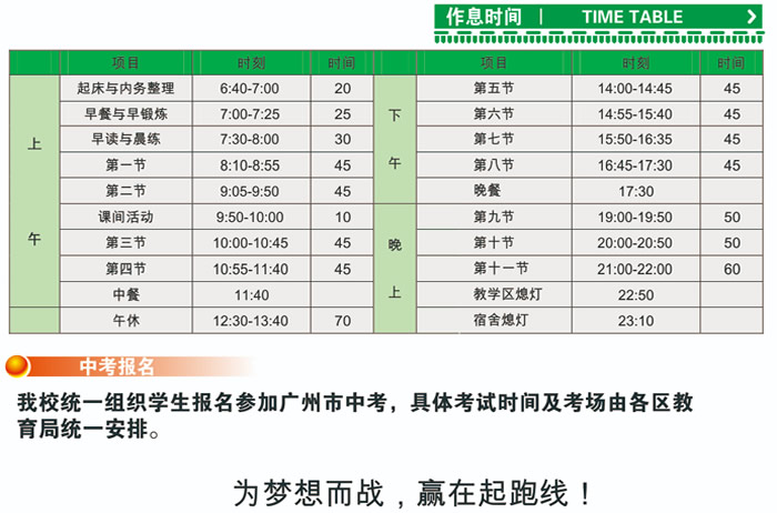 广州华青中考复读培训班 广州中考复读辅导班