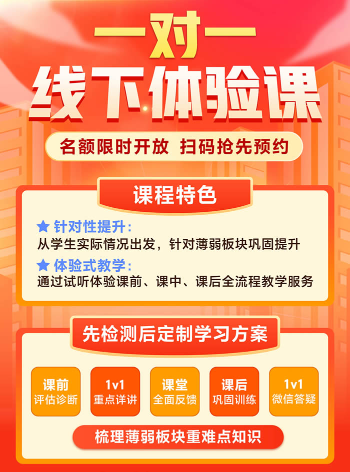 广州新东方一对一线下体验课 广州高考1对1线下课程