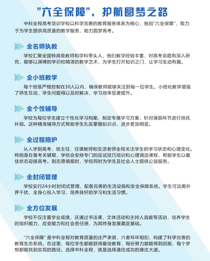 2025广州港澳台联考培训实力强的学校推荐