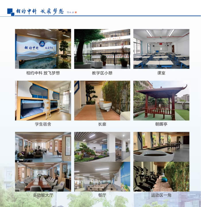 广州中科全程春季高考培训班2026届招生简章