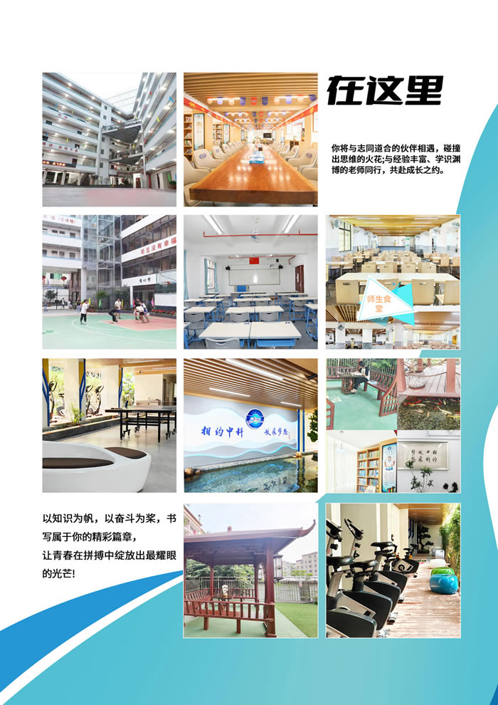 广州中科全程高考培训学校2026届艺体生文化课招生简章