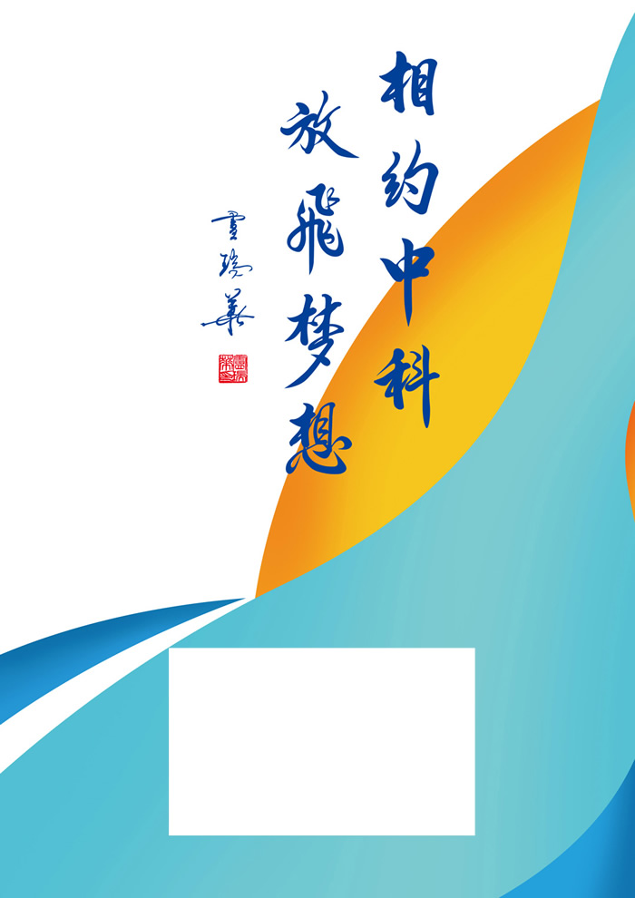 广州中科全程高考培训学校2026届艺体生文化课招生简章