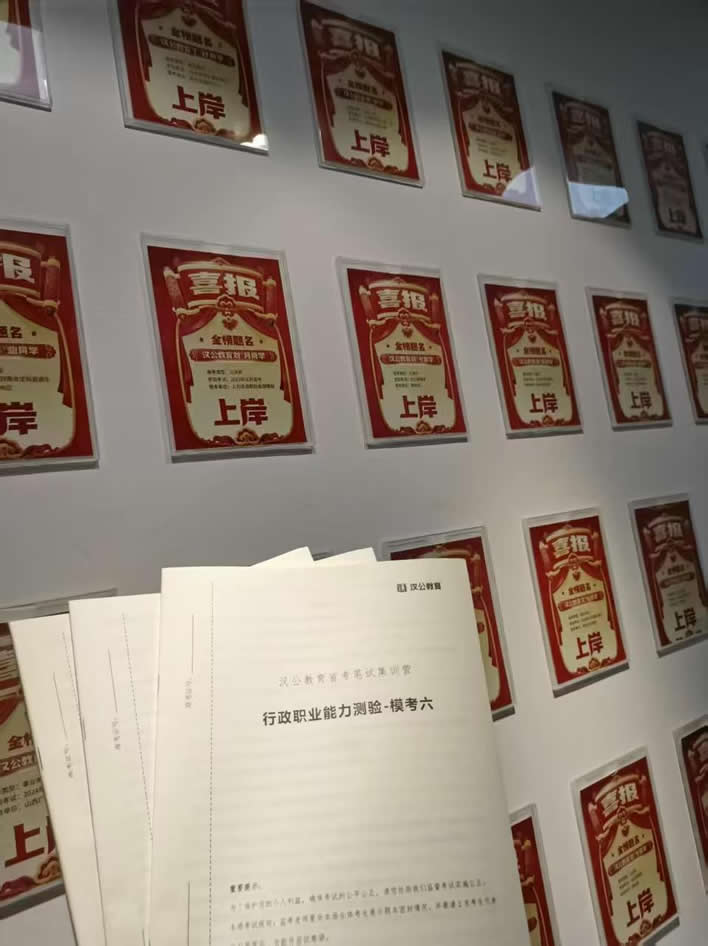 保定汉公教育三支一扶课程班 保定三支一扶学习班