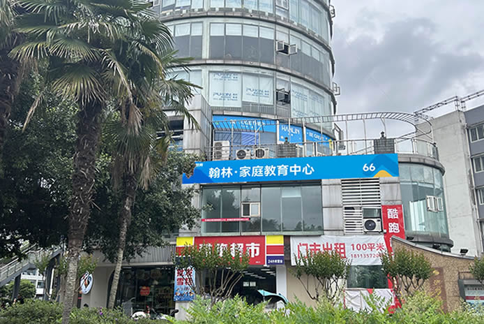 泸州翰林教育高三集训班 泸州高考集训课程