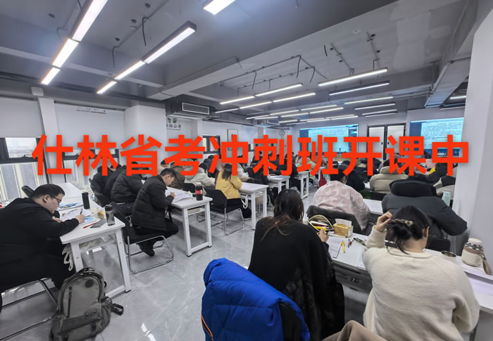 合肥仕林公务员考生培训班 合肥公考考试培训课程