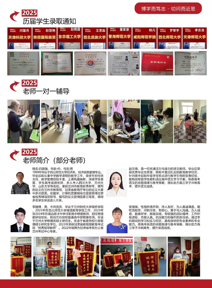 兰州华树学校高三复读班 兰州高考复读培训班
