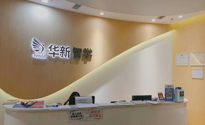 成都华新文登考研金钻卡线下面授辅导班