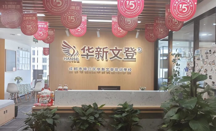 成都华新文登考研线上辅导班 成都考研线上网课培训班