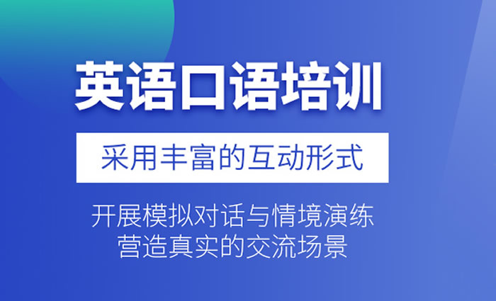 英语口语外教1V1课程 一对一外教英语口语课程