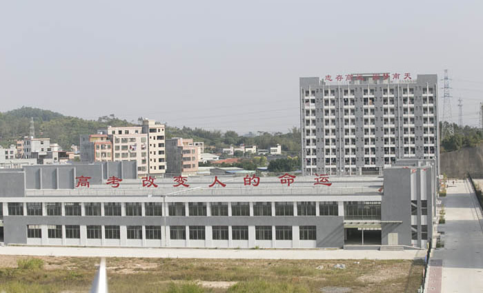 惠州南天复读学校
