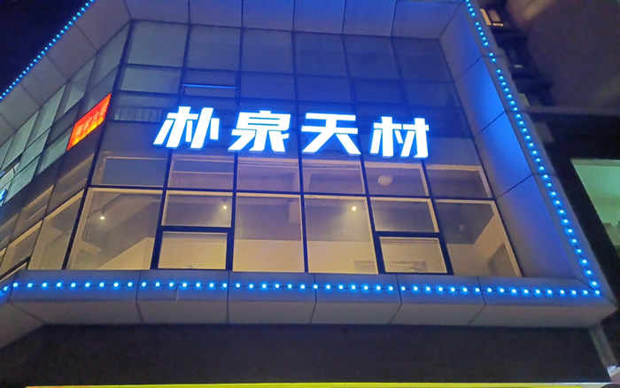 济南一对一全科补习班 济南1对1文化课辅导班