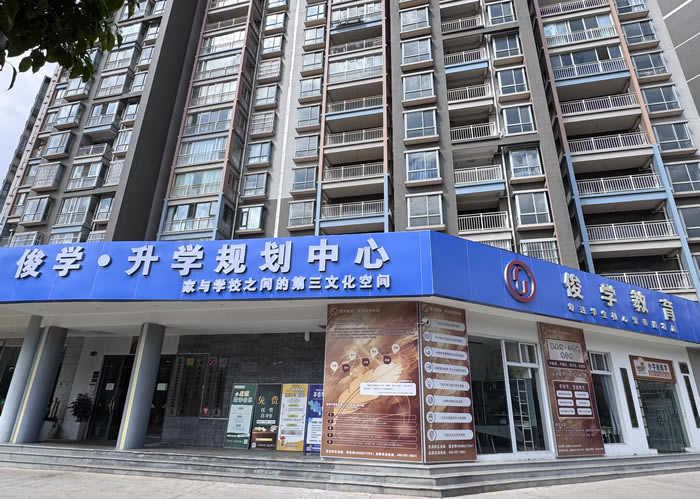 昆明俊学教育龙潭俊园·淏园校区地址-分校位置-交通指引