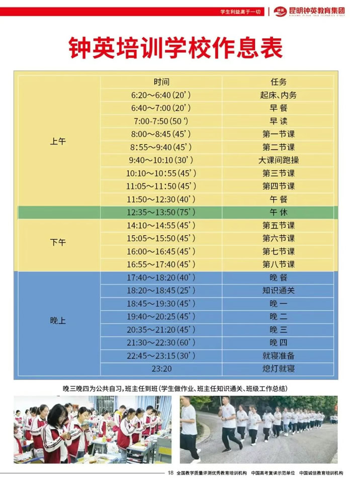 昆明钟英2026届高考复读班 昆明高三复读培训班