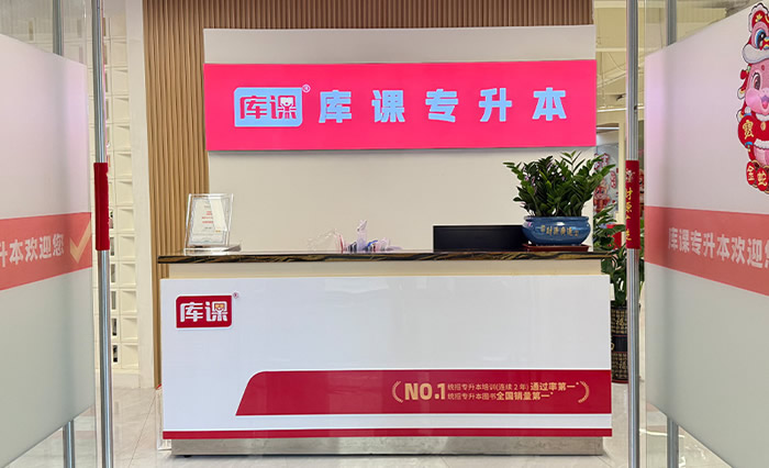 广州库课专升本总部校区-地址电话交通路线