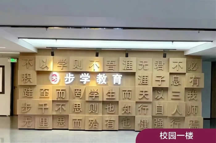 昆明步学高考全日制培训班 昆明高考全日制辅导班