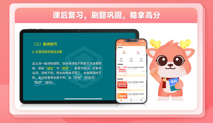 广东领科专插本全程强化班-收费价格