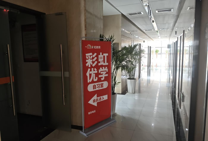洛阳彩虹教育高中全科辅导班