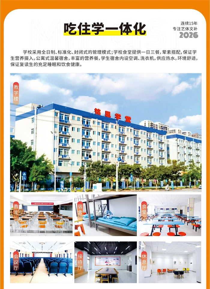 南宁艺体生文化课冲刺班 南宁艺考生文化课集训班