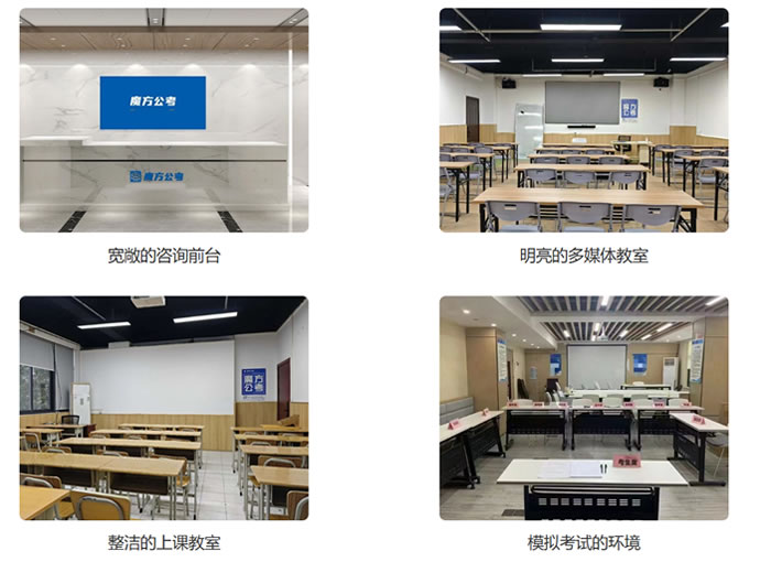 郑州魔方公考教育培训费用价格多少钱