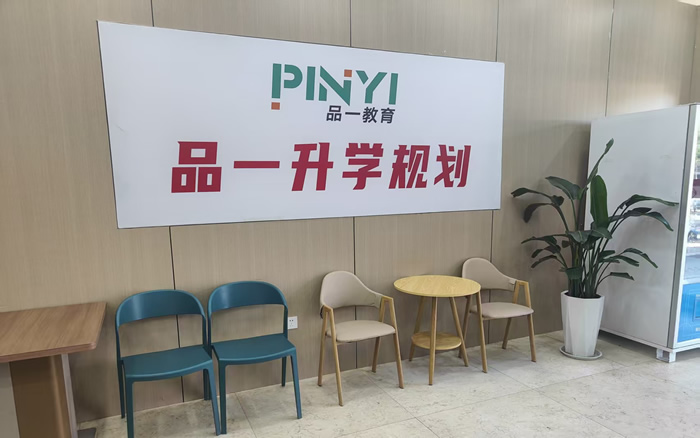 郑州品一中高考学校