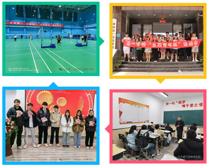 郑州品一学校新初三/中考全日制文化课集训班