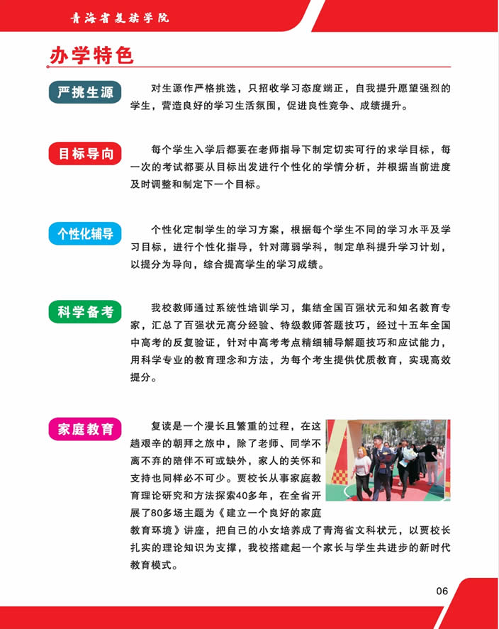 西宁青复院高三复读班 西宁高考复读培训班