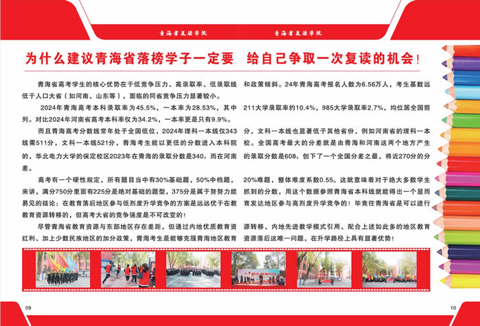西宁青复院高三复读班 西宁高考复读培训班