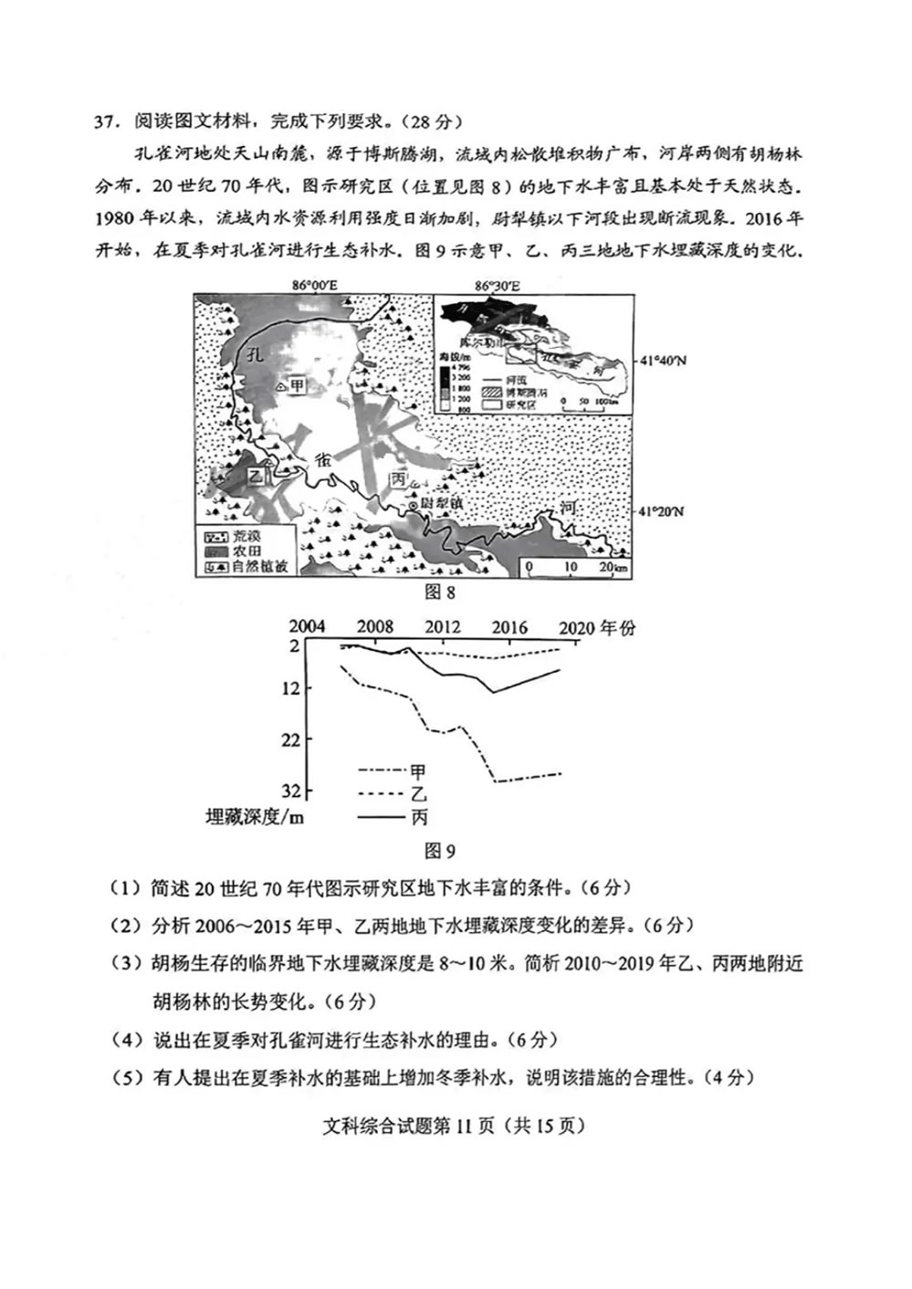 河南九省联考2024高三各科试卷答案(附完整题目解析)