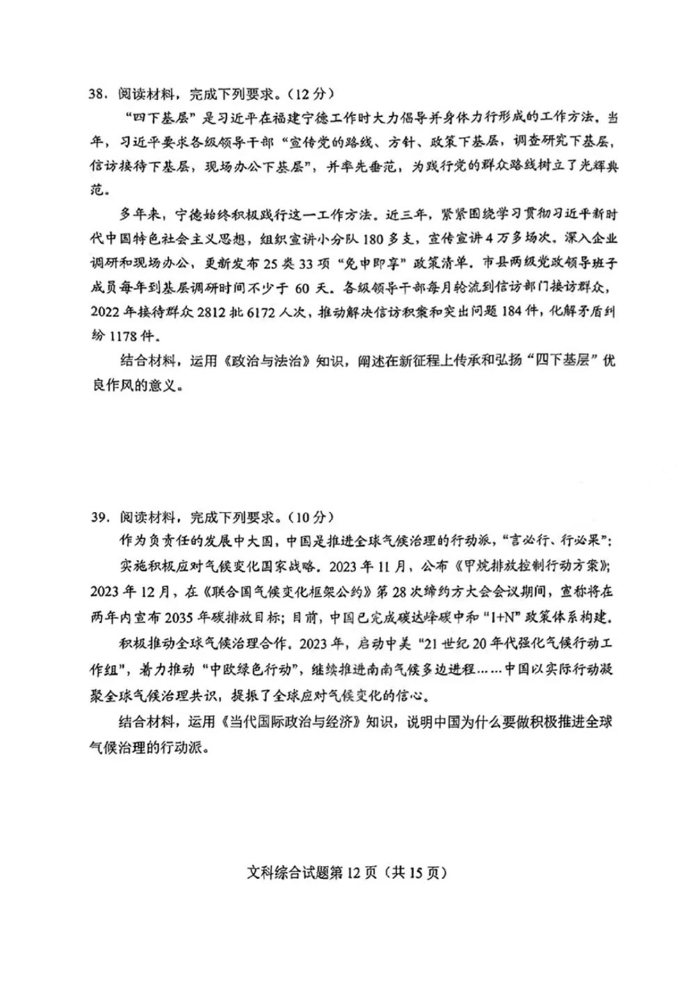 2024新高考九省联考河南省试卷及答案解析汇总(高三新高考适应性考试)