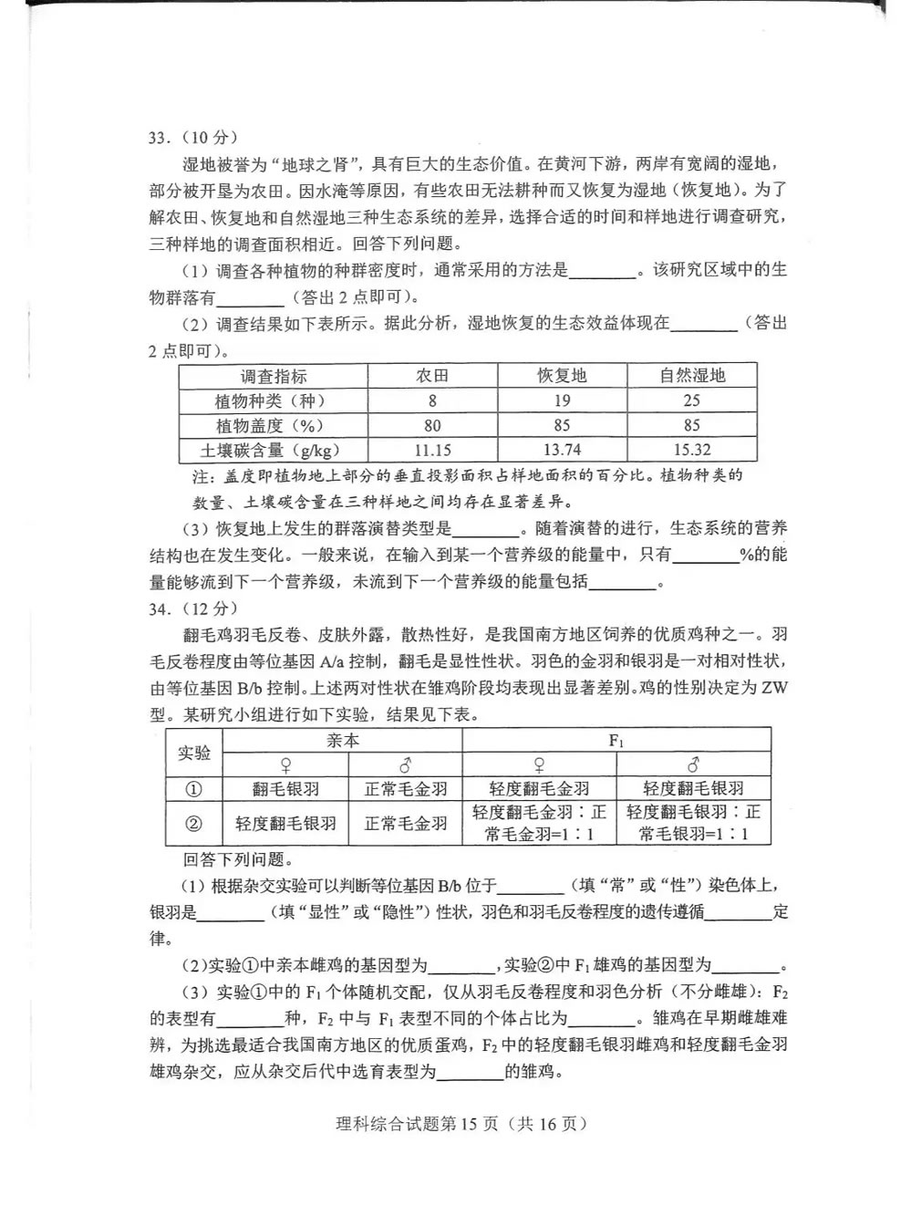 2024新高考九省联考河南省试卷及答案解析汇总(高三新高考适应性考试)