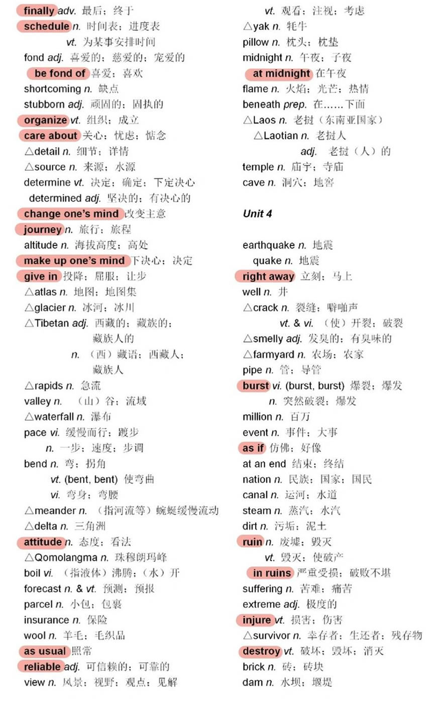 高中英语单词教辅书有哪些 好用3本推荐(附高中英语词汇表)