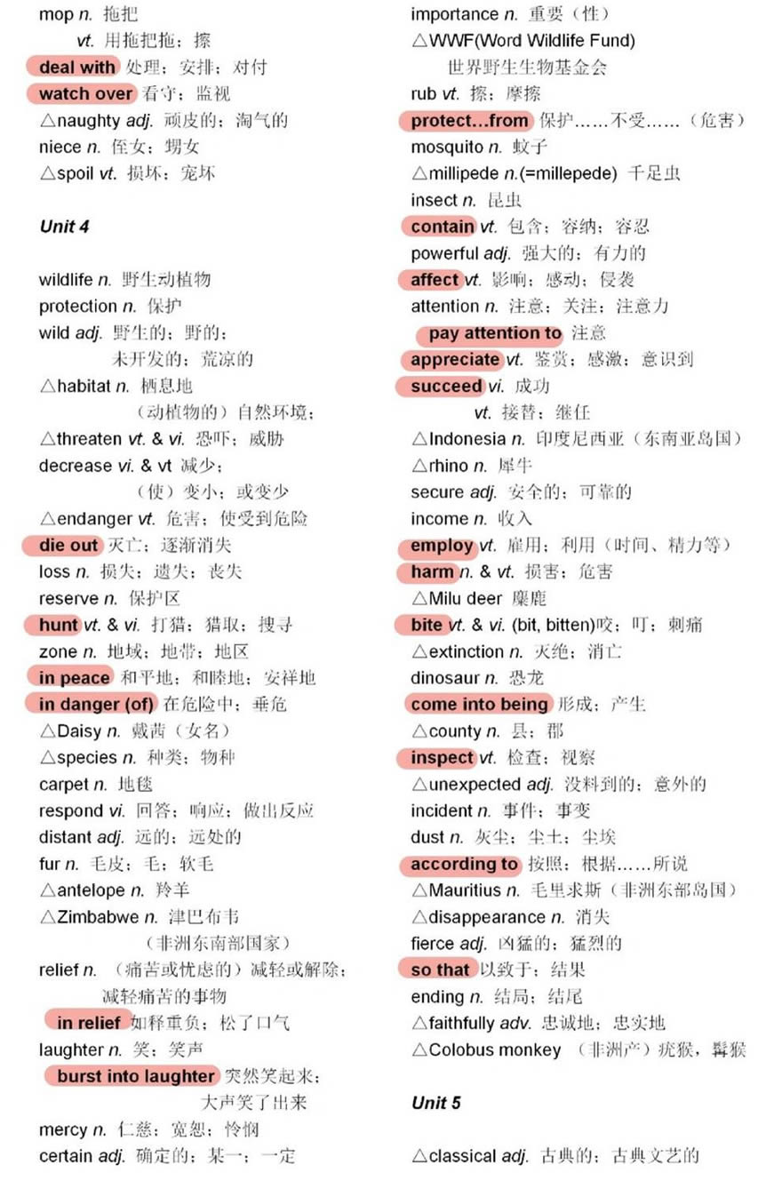 高中英语单词教辅书有哪些 好用3本推荐(附高中英语词汇表)