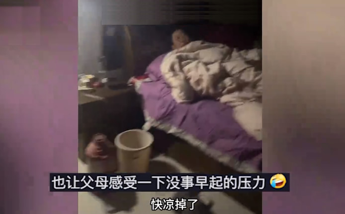 女生寒假闯入父母房叫起床 寒假期间来自女大学生的反击战