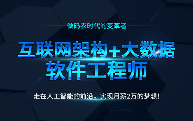 达内大数据课程表一览 2024课程招生简章