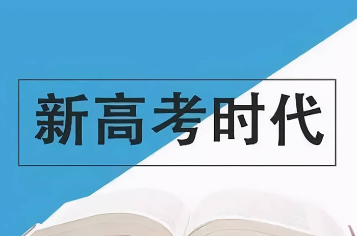 2024吉林新高考七省联考成绩查询时间 分数公布时间是哪天