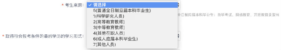 2025年考研预报名流程步骤图解 附入口及问题汇总一览