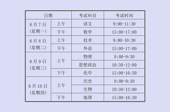 今天距离2024年高考还有几天 24年高考倒计时日历