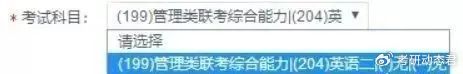 2025年考研预报名流程步骤图解 附入口及问题汇总一览