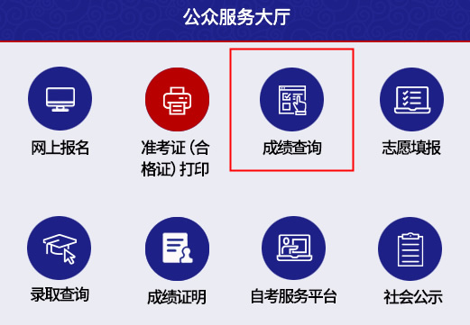 2024全国艺考成绩查询时间及入口官网 怎么查询成绩