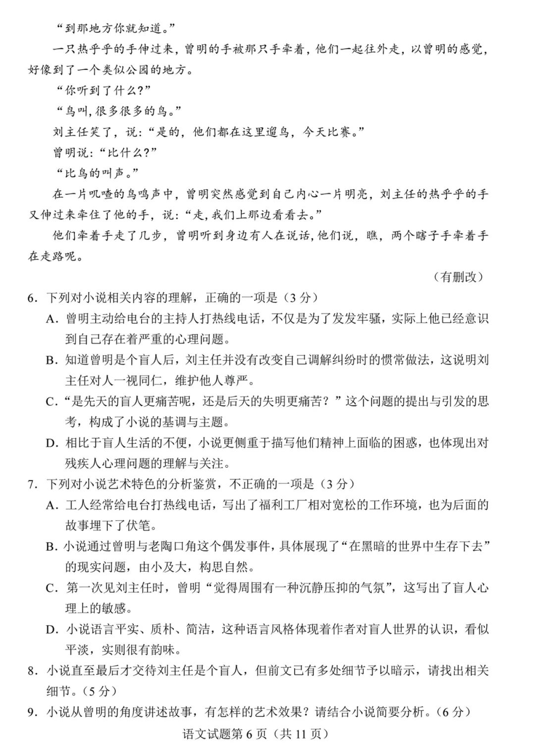 2024年九省联考语数外试卷真题及答案汇总