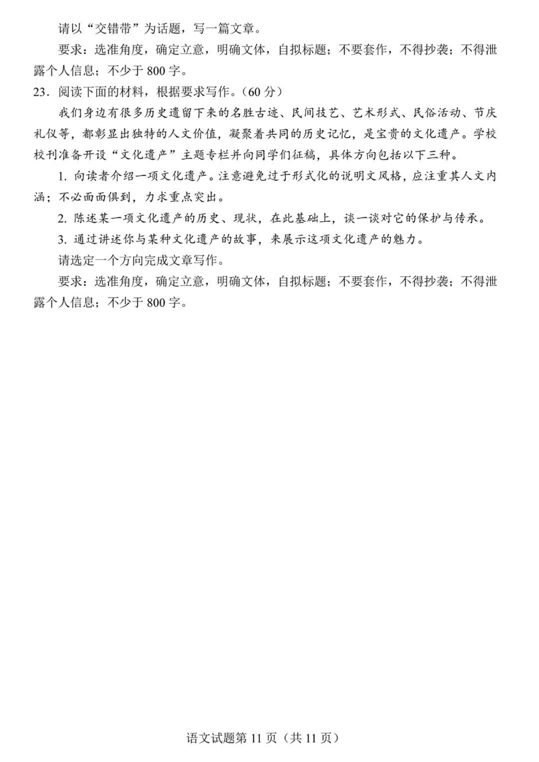 2024新高考九省联考河南省试卷及答案解析汇总(高三新高考适应性考试)