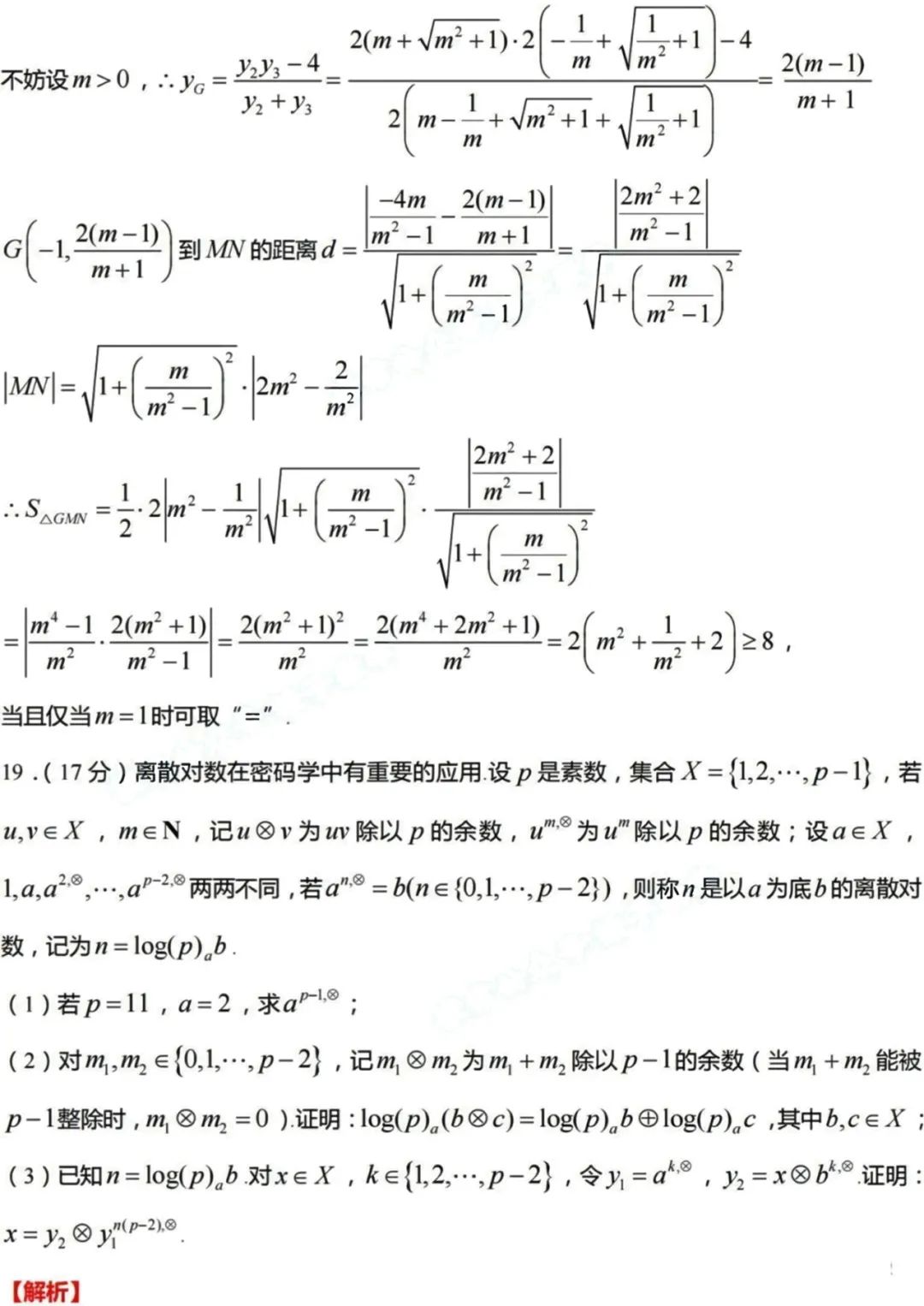 2024九省联考各科试题及答案解析(九省联考适应性测试)