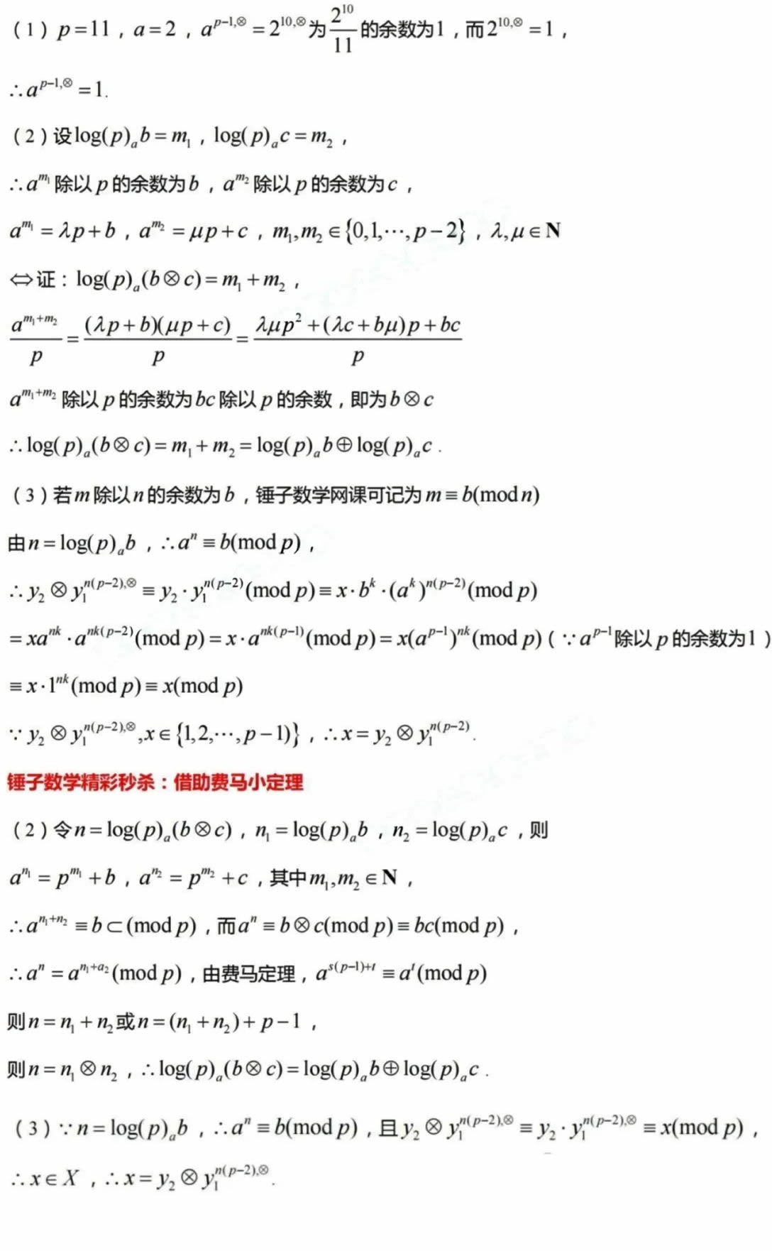 河南九省联考2024高三各科试卷答案(附完整题目解析)