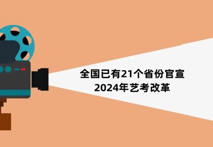 2024广西艺术统考/联考成绩查询时间 分数什么时候公布