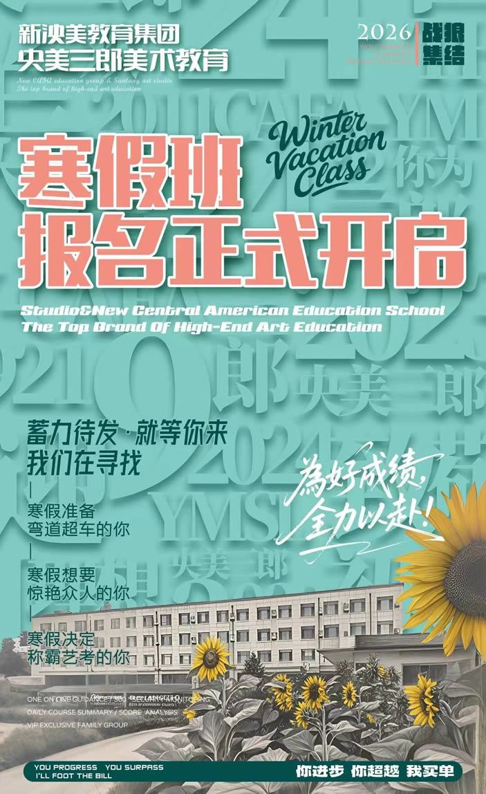 长春泱美三郎画室寒暑假班 长春美术集训寒暑假集训课程