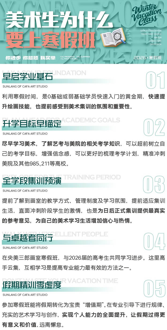 长春泱美三郎画室寒暑假班 长春美术集训寒暑假集训课程